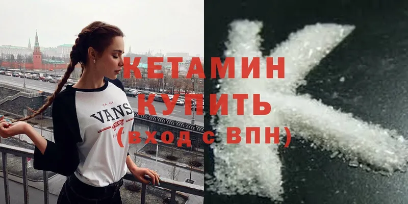 Кетамин ketamine  наркошоп  Калязин 